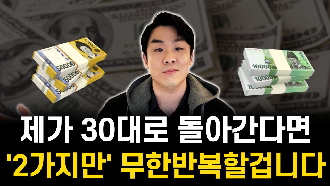인생에서 가장 비싼 지각비를 내기 전 반드시 알아야 할 투자의 진실