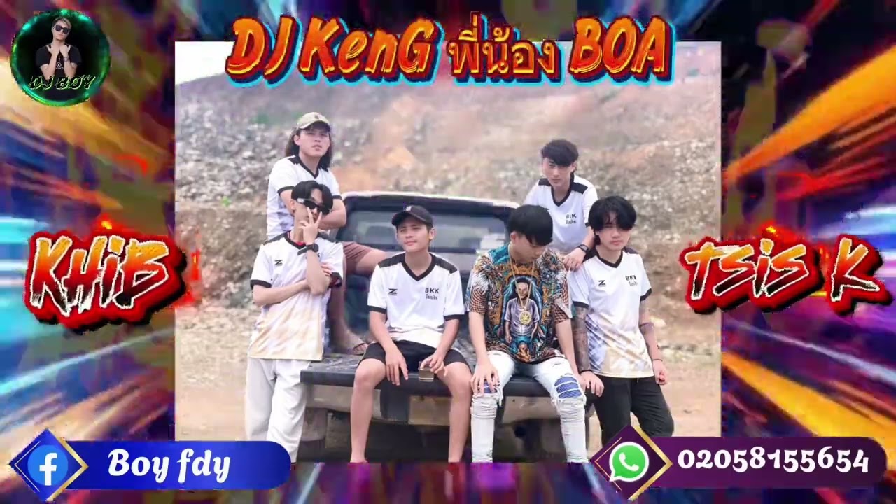 Khib & tsis k ( Remix Djboy ) by djkeng#เพลงฮิตในtiktok