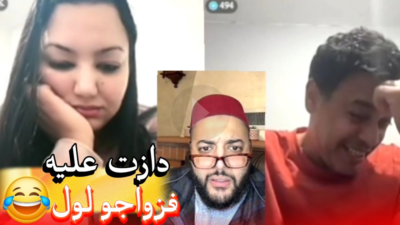 زواج مع الفقيه أطرف المواقف 💍 .Funny moments in Morocco 2026
