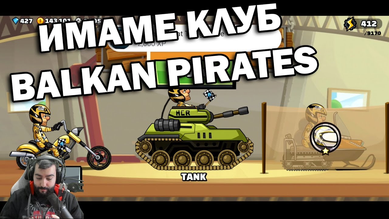 КУПИХМЕ ТАНК!  Hill Climb