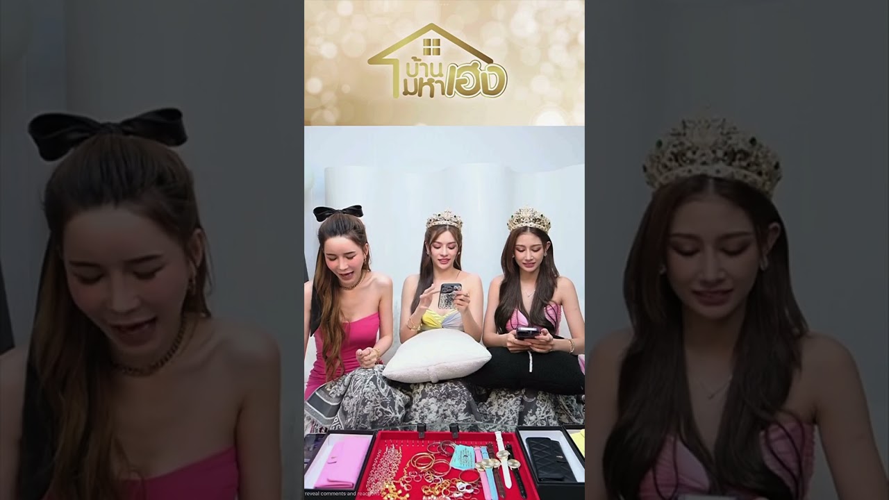 แน็กหลิว ไลฟ์ บ้านมหาเฮง
