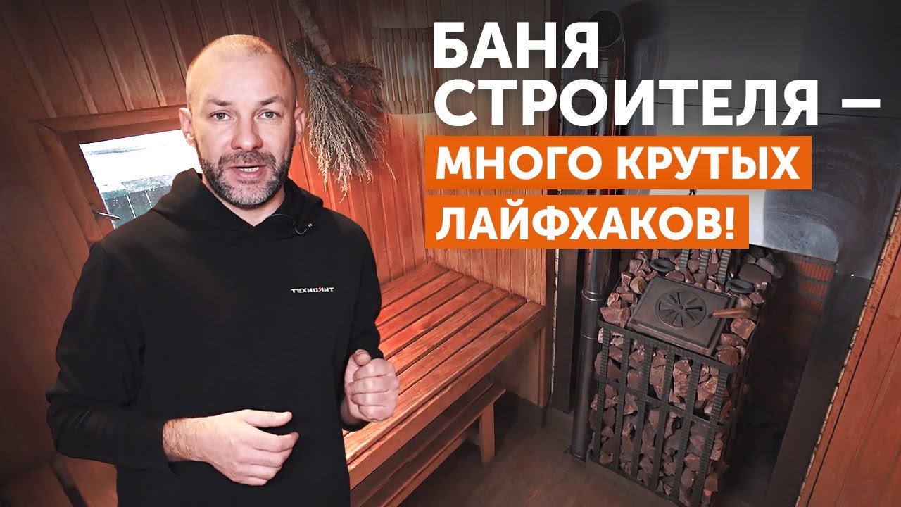 Баня со складным полком и печью 