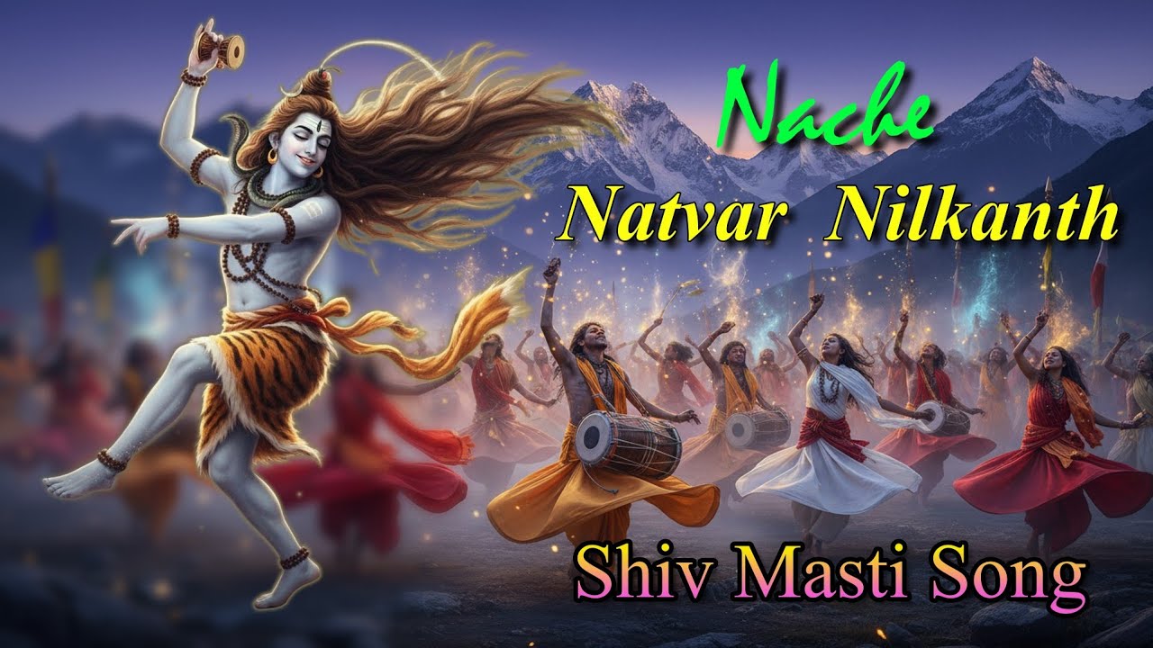 Nache Natvar Nilkanth 🔱 || Shiv Masti Song 🎊 @PreranaBhajans