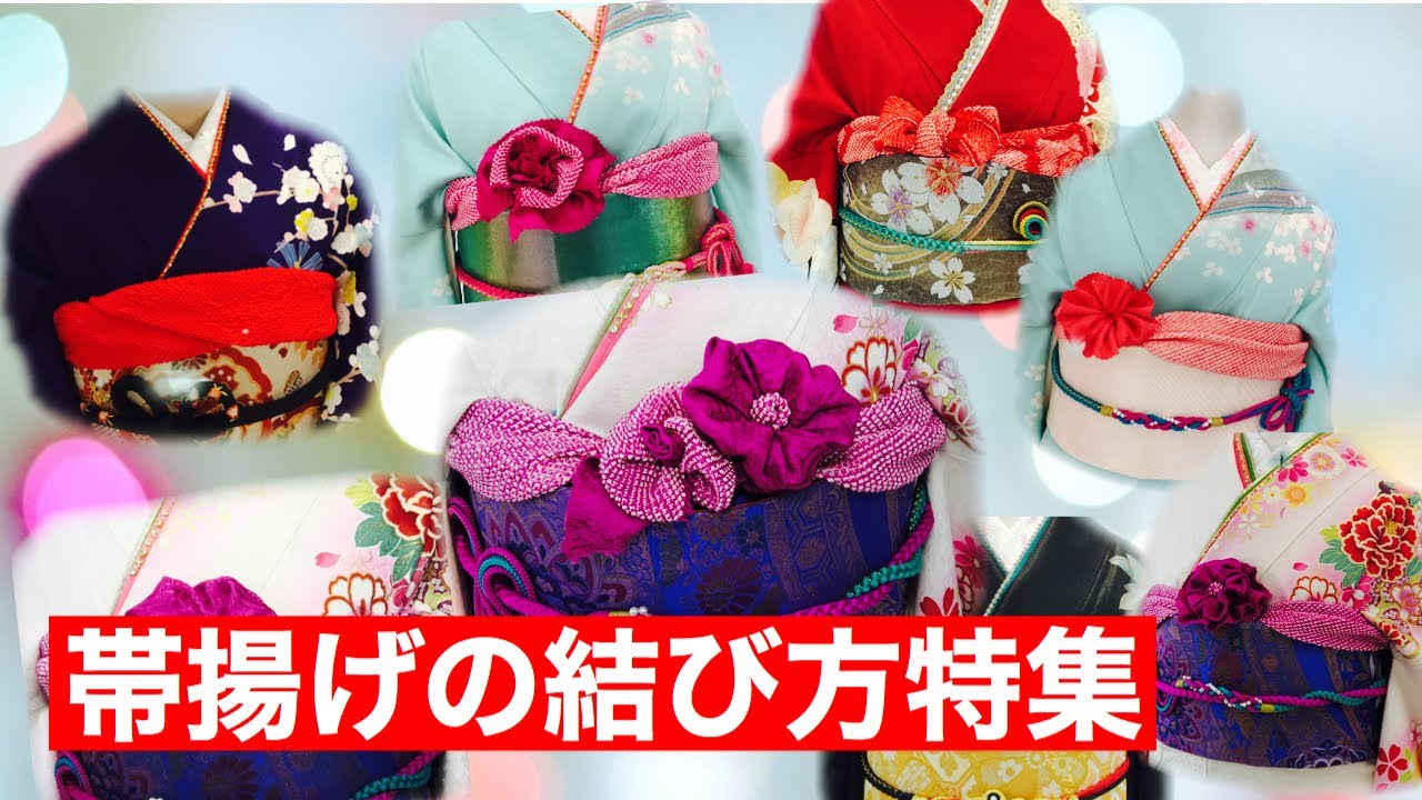 【着物】【帯揚げ】振袖 帯揚げの結び方特集  1 成人式 結婚式