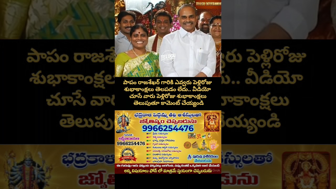 Miss you YSR Garu 🥺 Happy Wedding Anniversary | Please leave your wishes in the comments 🙏
