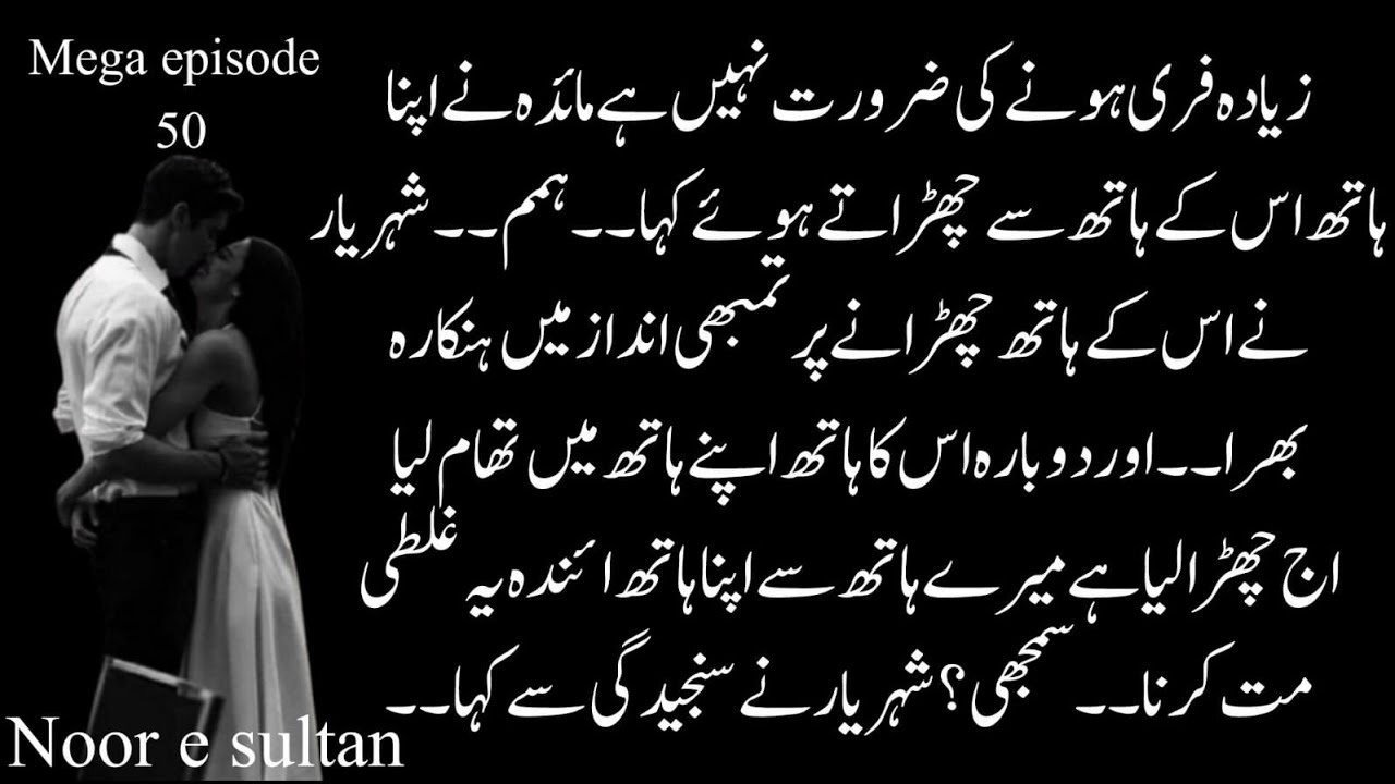 Noor e Sultan|Episode -50|Most Emotional Moment episode 