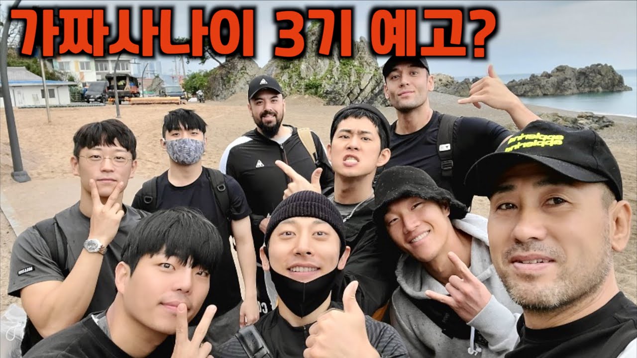 가짜사나이2 나만 아는 이야기