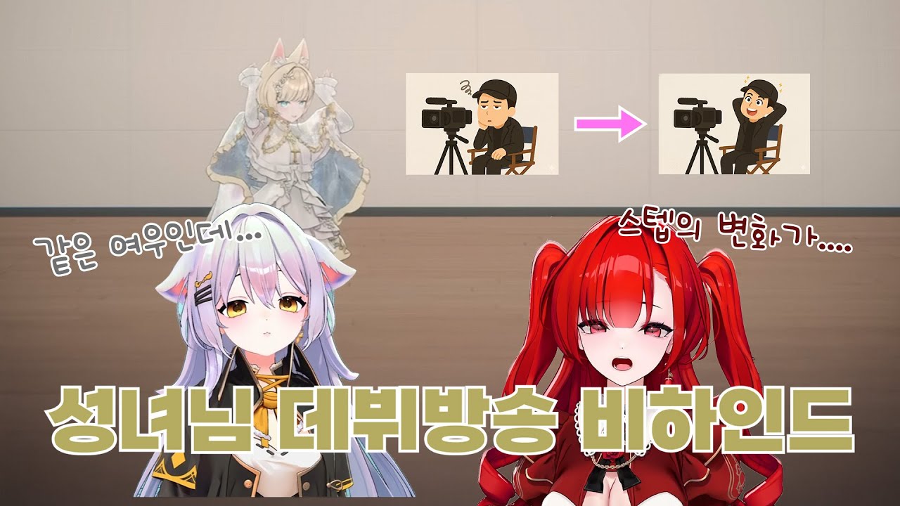 류시호 데뷔방송 비하인드 [ 하시요, 블레어 로즈 ]