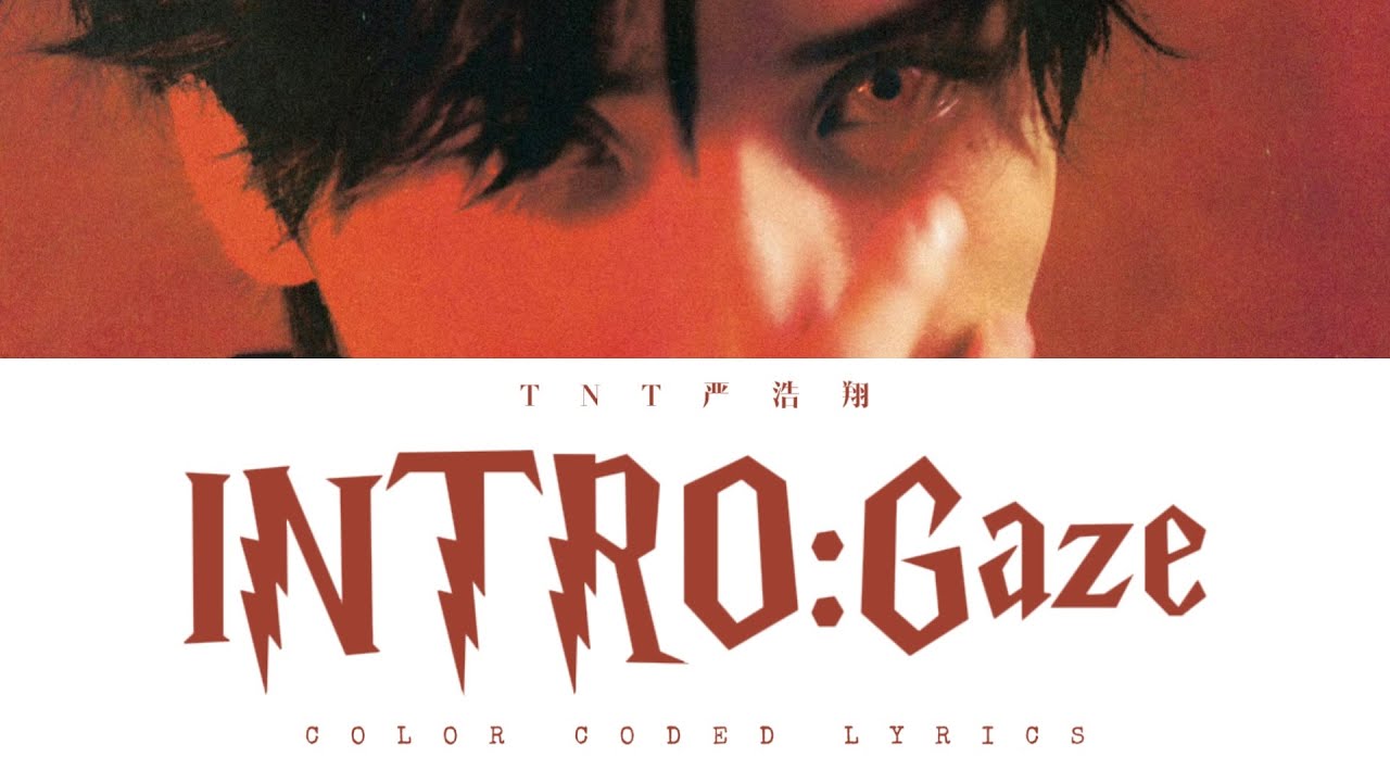 TNT严浩翔 — 《INTRO：Gaze》Color Coded Lyrics｜Scary Movie I：Gaze
