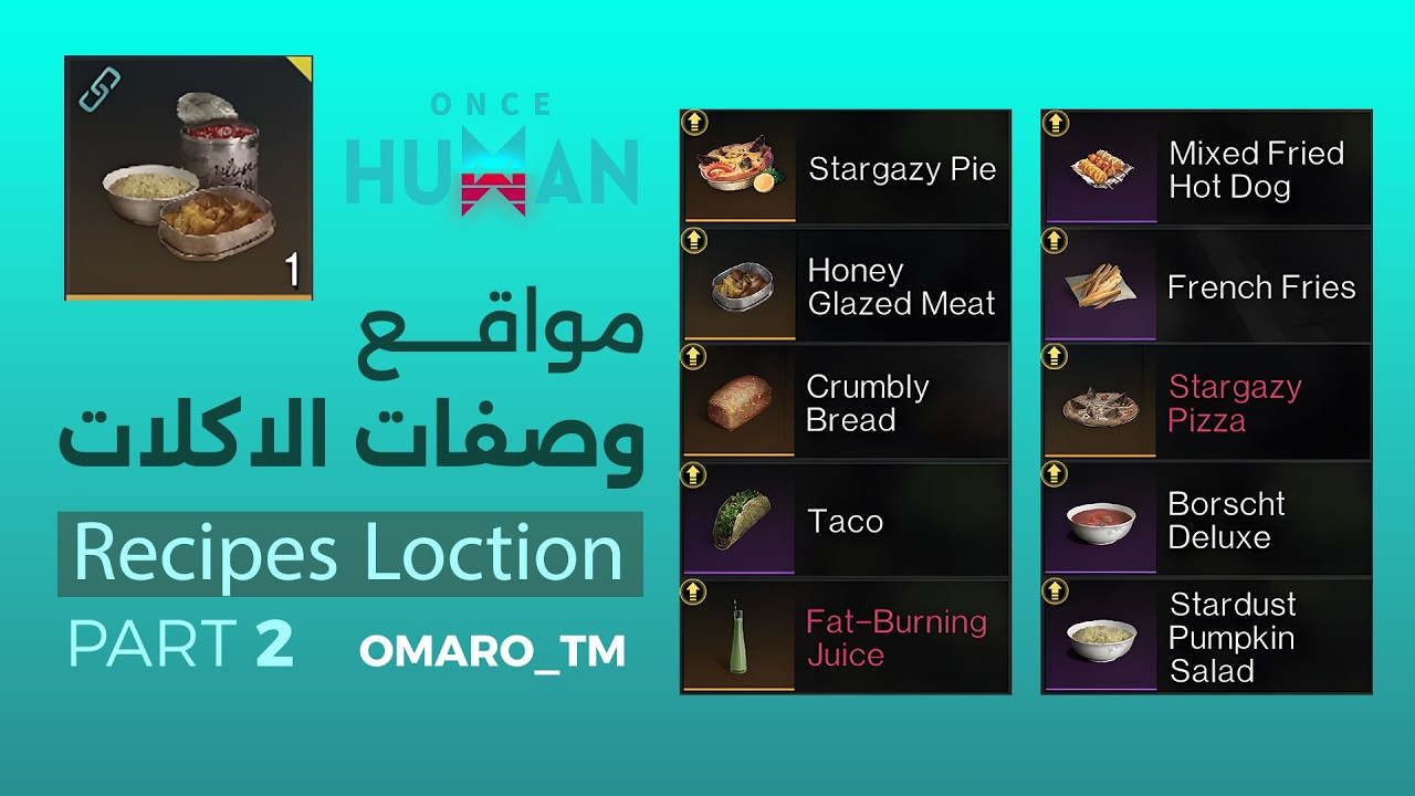 مواقع وصفات الاكلات #الجزء_الثاني وشرح تاثير كل اكلة Recipes Loction @oncehuman_official