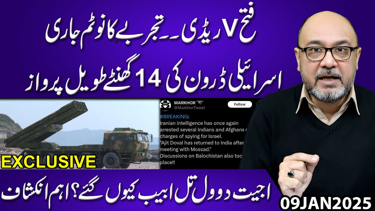 Fateh V Ready | 14Hour Israeli Drone Flight | Ajit Doval&rsquo;s Secret Visit to Tel Aviv | Moazzam Fakhar