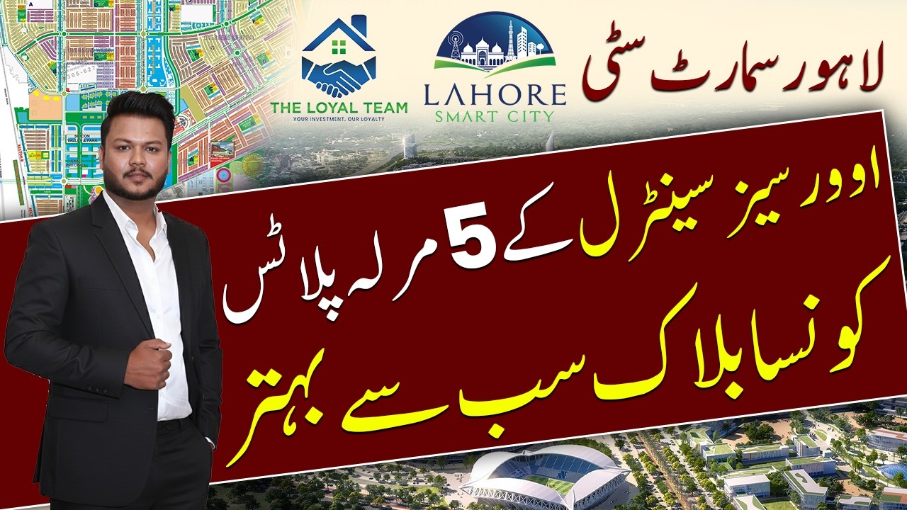 Lahore Smart City Overseas Central 5 Marla Plots | Which One Is Best for Investment?
