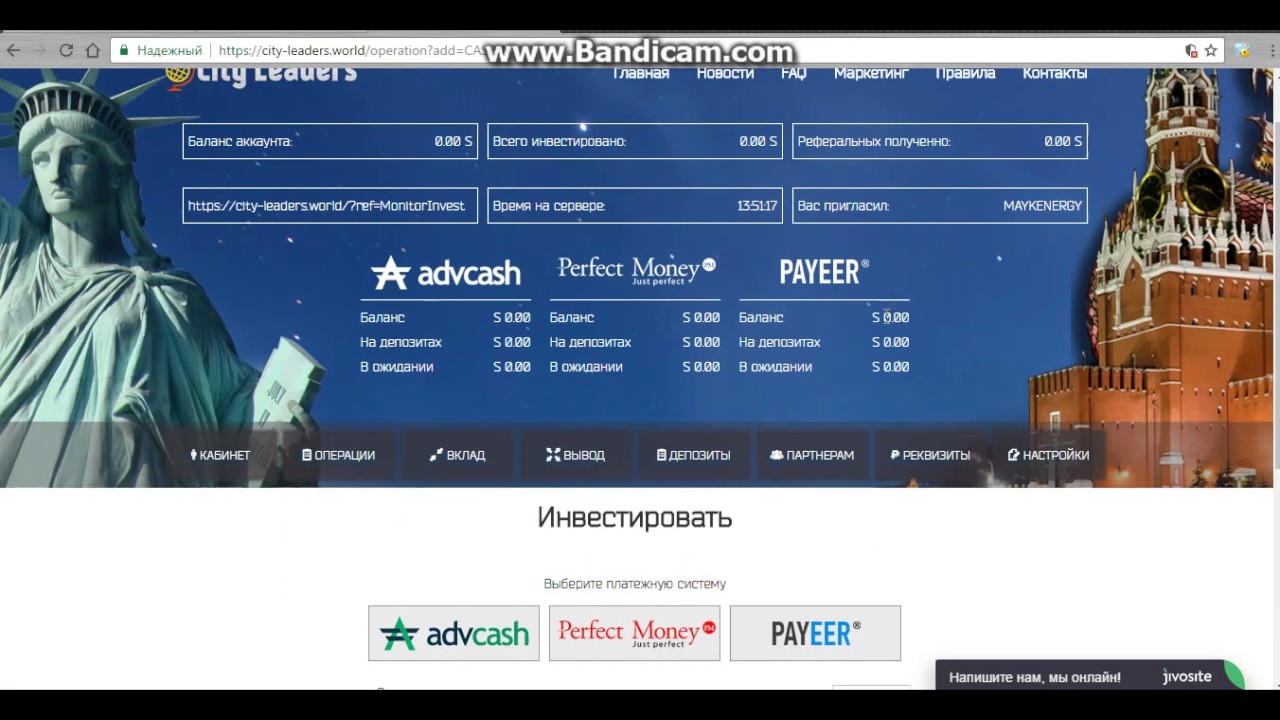 City Leaders - преумножит Ваши средства