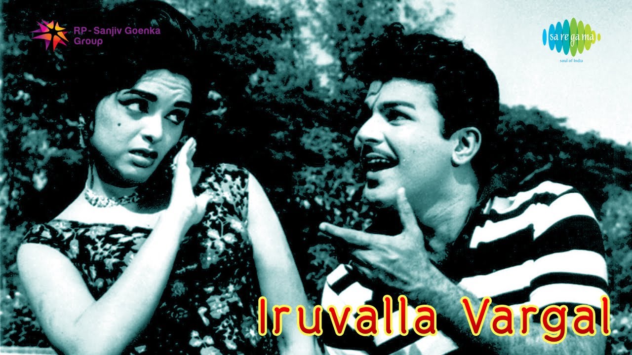 Iru Vallavargal | Angu Yen Intha song