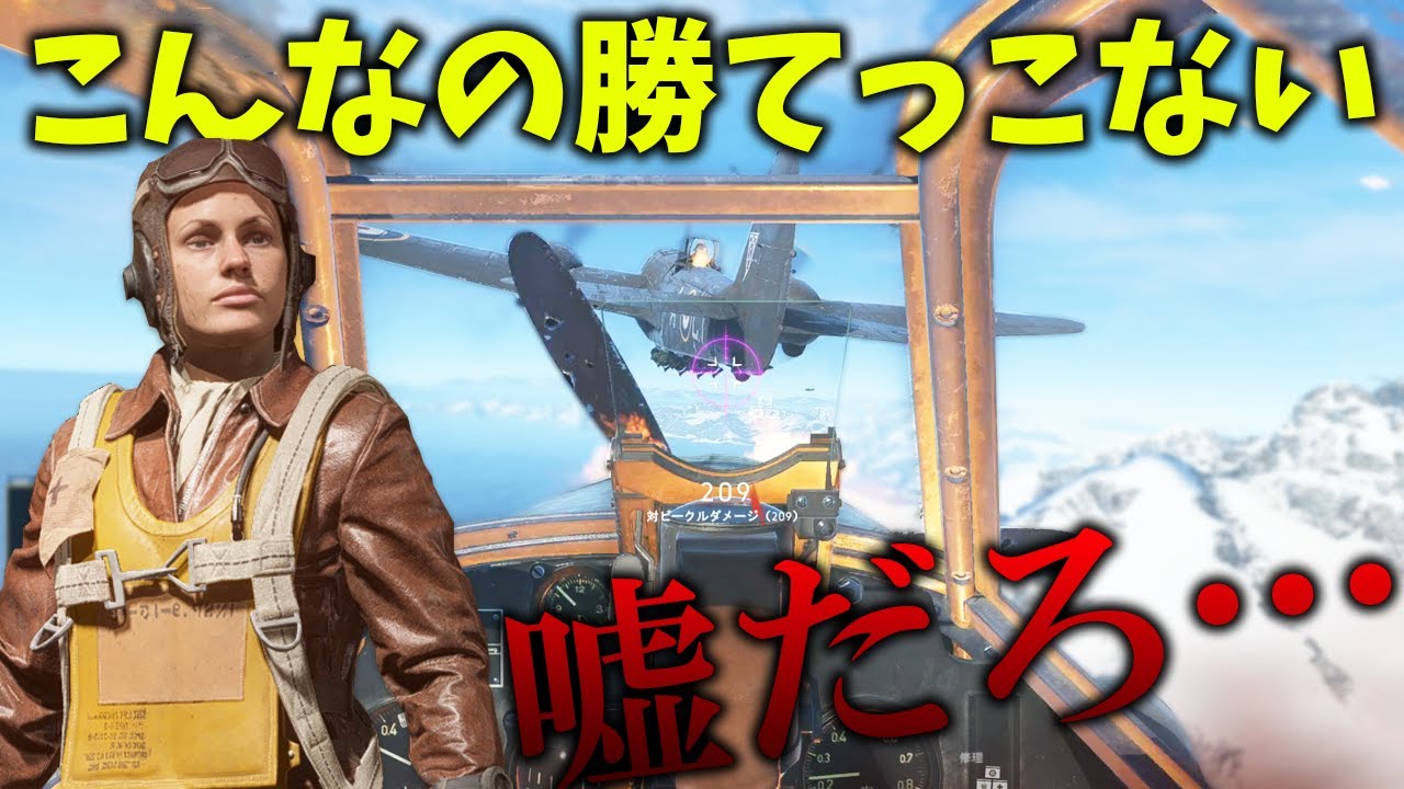 [BF5]100回やっても勝てる気がしない!最強航空機部隊の強さが半端じゃなかったw[観戦モード]
