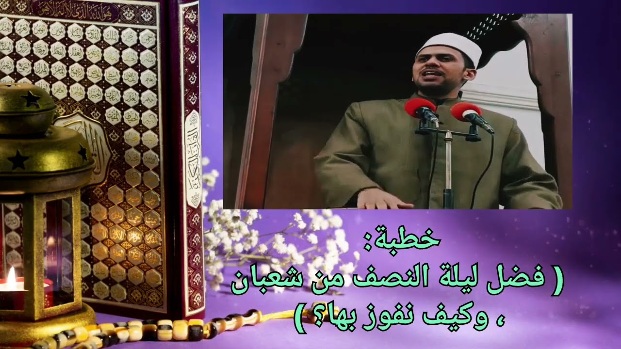 خطبة 
