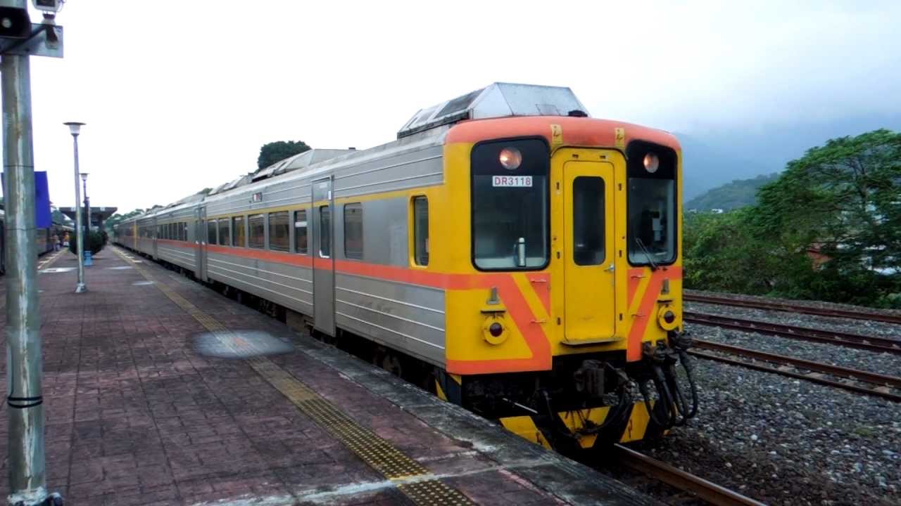 台鐵DR3100型柴聯自強號305次 臺東線玉里站開車