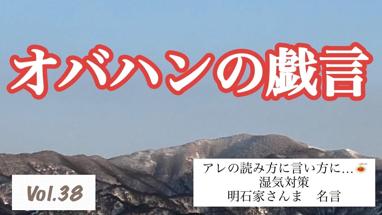 💬オバハンの戯言Vol.38💬言い方よくわからぬワード😂◯ぬまでに会いたい人‼️                         #日常 #ひとりごと #名言 #明石家さんま