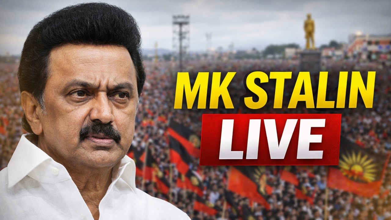 MK Stalin LIVE | Tamil Nadu Assembly Elections | CM Stalin Launches DMK&rsquo;s Campaign From Tiruvarur