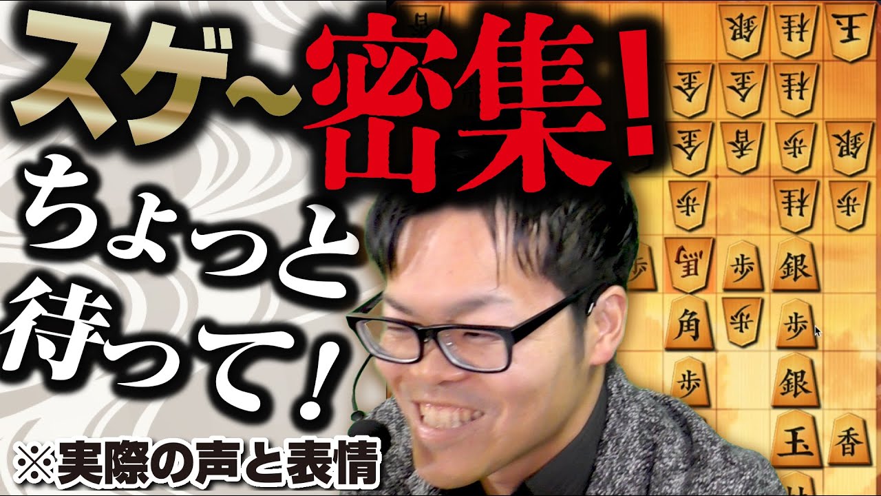 【思わず爆笑！？】超密集将棋