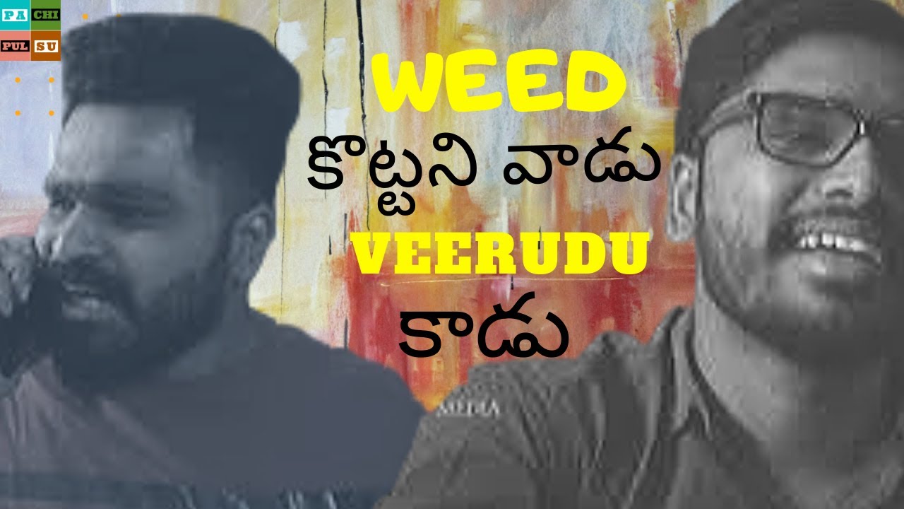 Weed Kottani Vadu Veerudu Kaadu | Pachi Pulsu Media | Directed By Anubhav Pottabathini