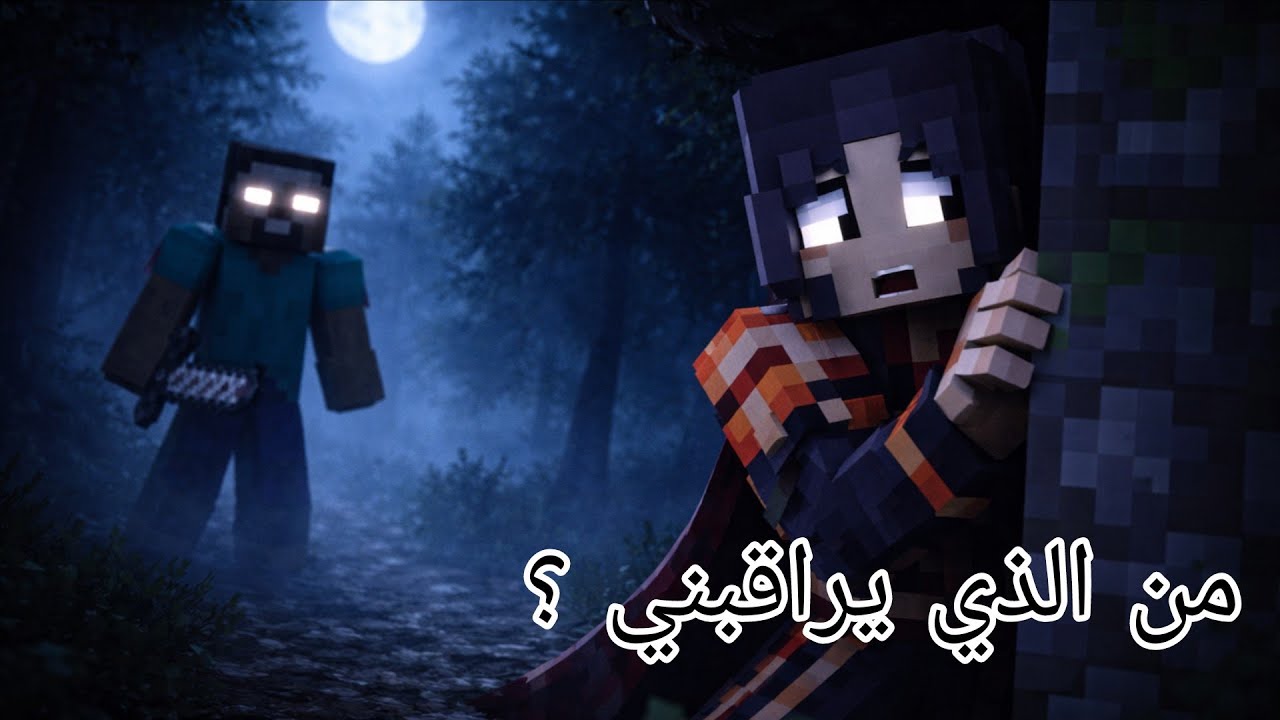 اين اهرب!!!!؟ from the fog#2
