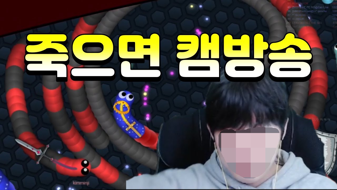 지렁이게임으로 먹고 사는 법