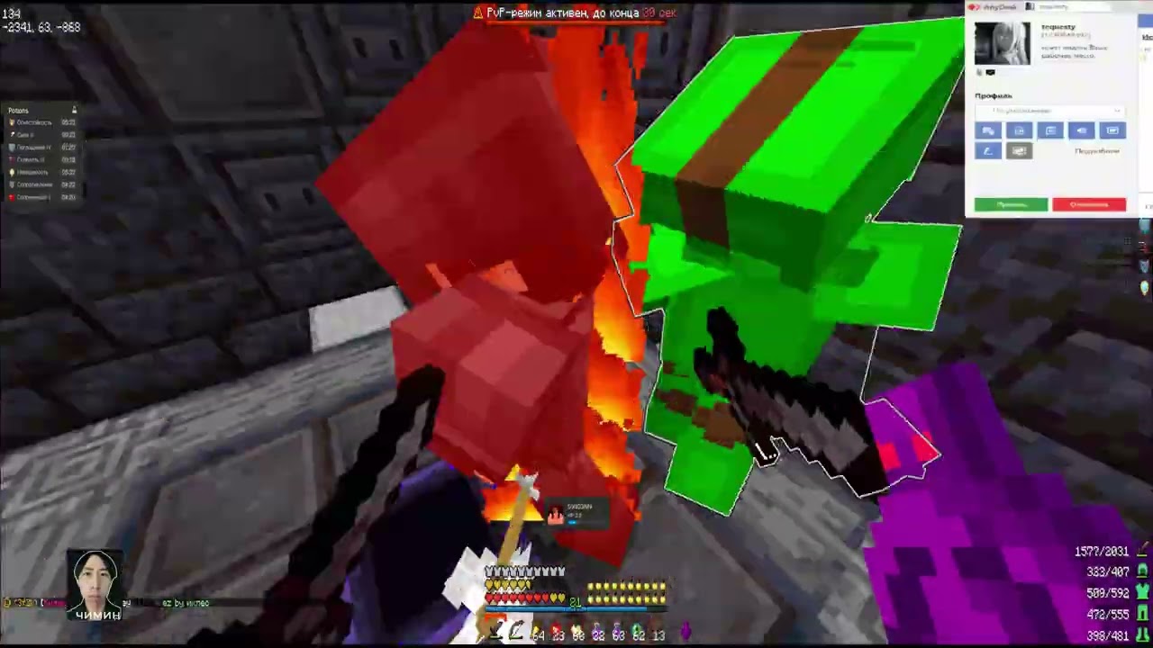 PvP Funtime
