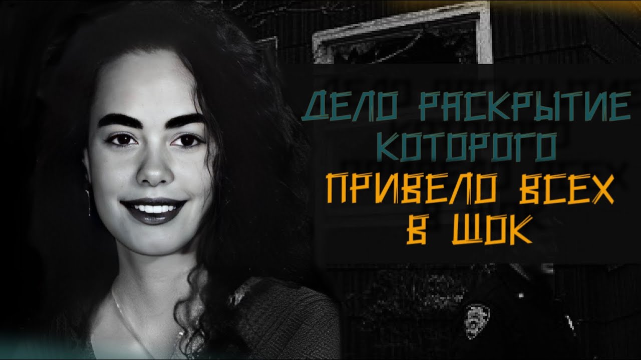 Её доброта привела к трагедии. Шокирующая история Кимберли Антонакос. Kimberly Antonakos.