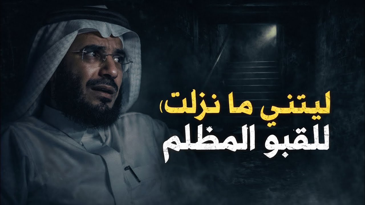 | 180 | المبتعث السعودي ترك الغرفه ونزل للقبو المخيف وليته مانزل  | قصص رعب وجريمه