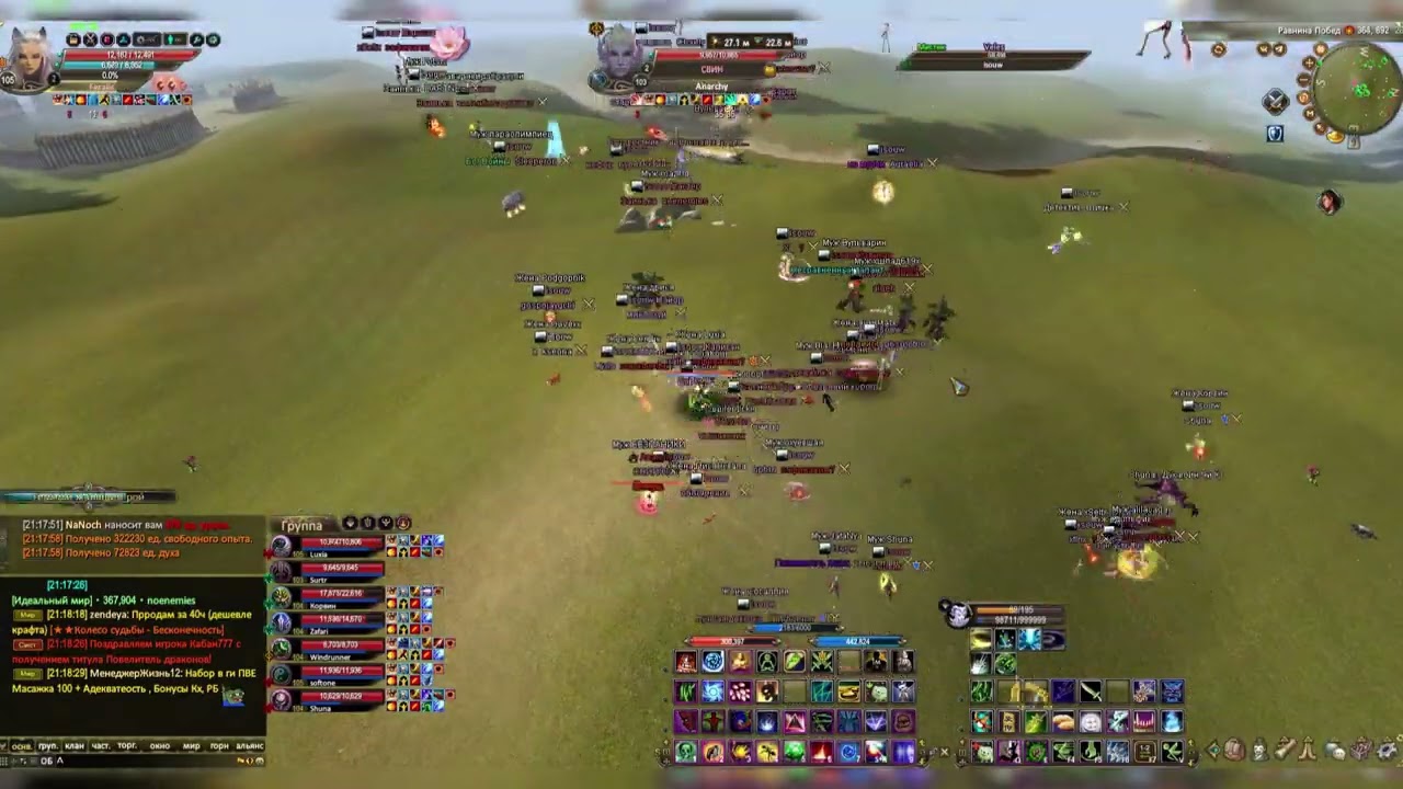 AsgardPW atn p2 isouw