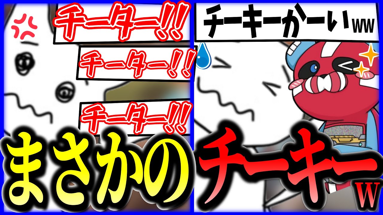 チーターとチーキーを見分けるのは1tappy選手でも無理らしいw【1tappy/VOLzZ/CHEEKY/切り抜き/APEX】