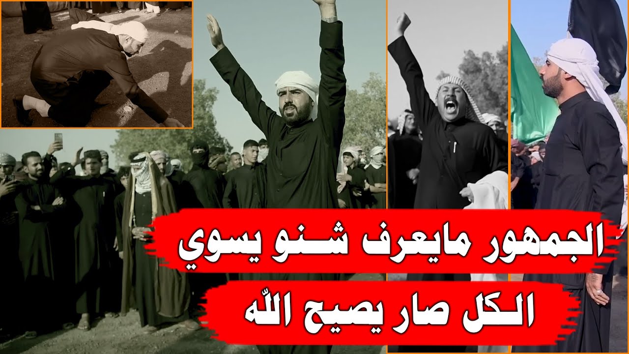 شوفو شلون خله الناس بس تصرخ ميدان اشتعل نار بسبب علي شرامة ميدان الامام العباس عشائر آل ابراهيم