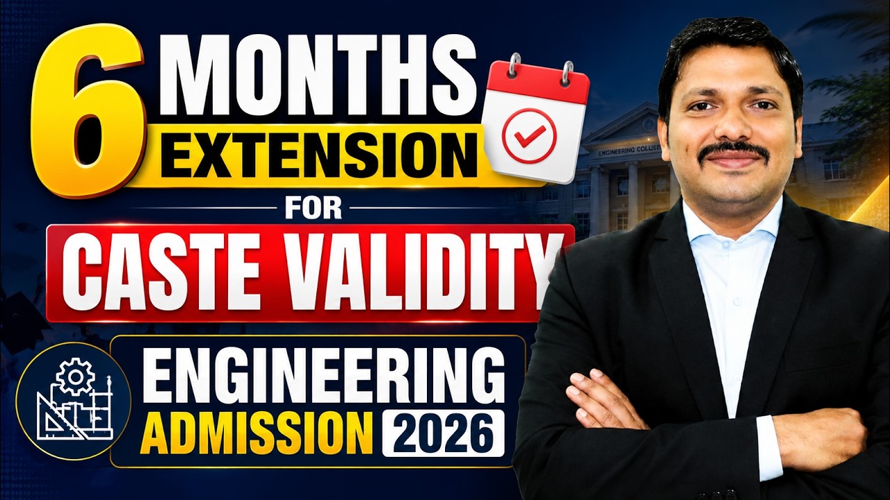 6 MONTHS EXTENSION 🔥 FOR CASTE VALIDITY CERTIFICATE ✅ | ENGINEERING ADMISSION 2026 🚀 | Dinesh Sir