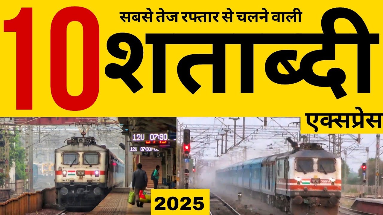 🚆🔥 Top 10 Fastest Shatabdi Express in India 2025 | Speed ka asli Badshah!
