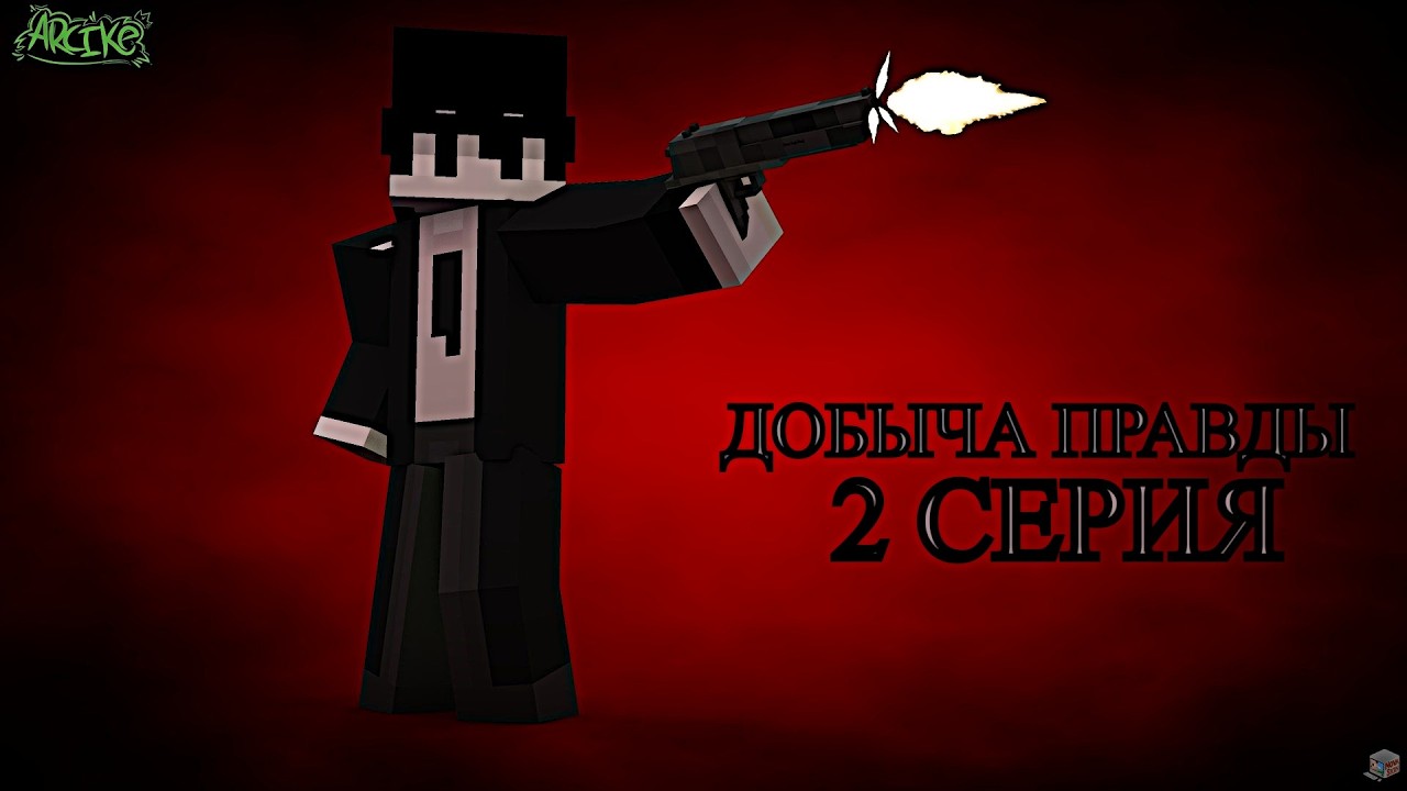 ▶ СЕРИАЛ | Добыча правды🔍 | 2 СЕРИЯ 