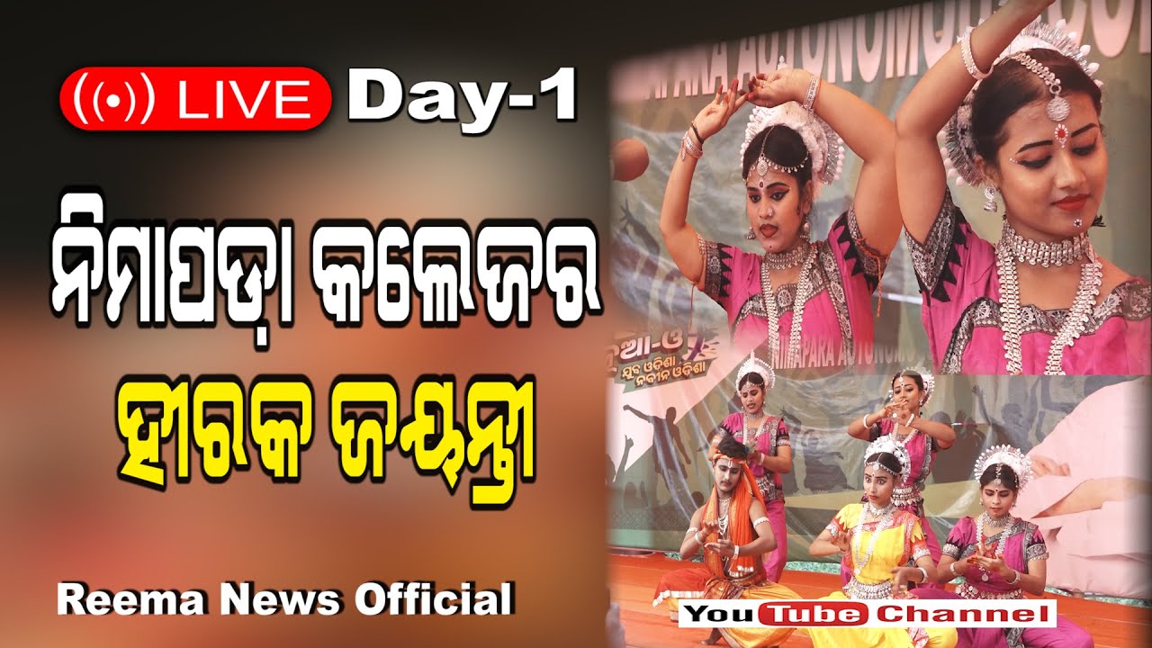 NIMAPARA AUTONOMOUS COLLEGE DIAMOND JUBILEE | Day-1 | Part-2