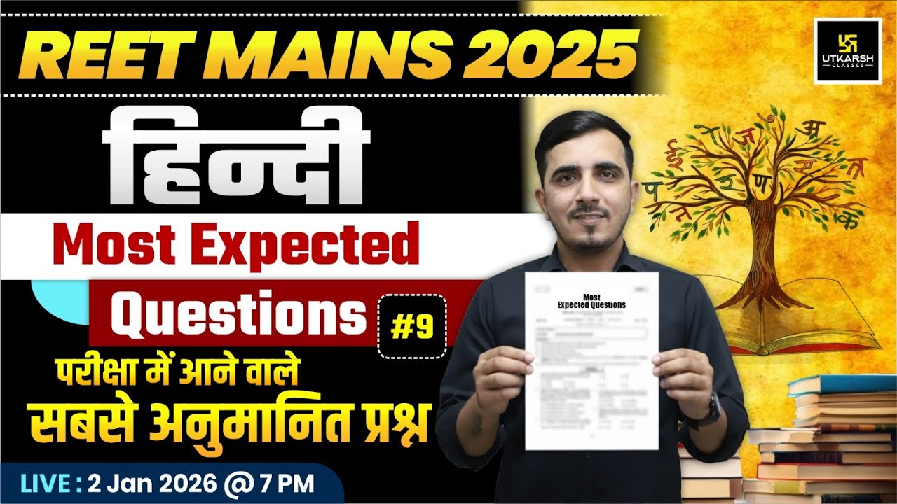 Reet Mains 2025 | 3rd Grade Teacher Hindi - संधि (Sandhi) Most Expected Questions | Sunil Sir
