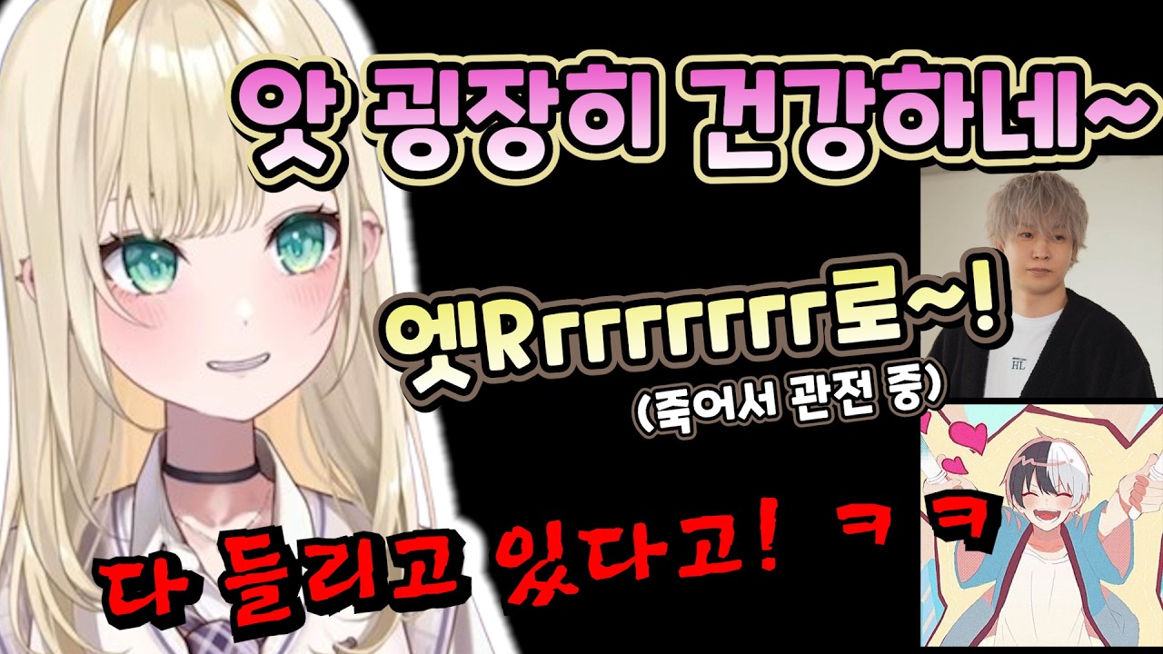 노아의 말 한마디에 계속 반응하는 아저씨들 ㅋㅋ [브이스포/쿠루미 노아]
