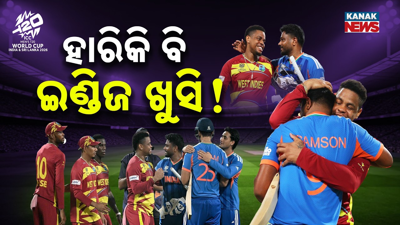 Special Report: Sanju Samson 97 Powers India to T20 World Cup Semis! Hetmyer's Viral Hug Wins Hearts