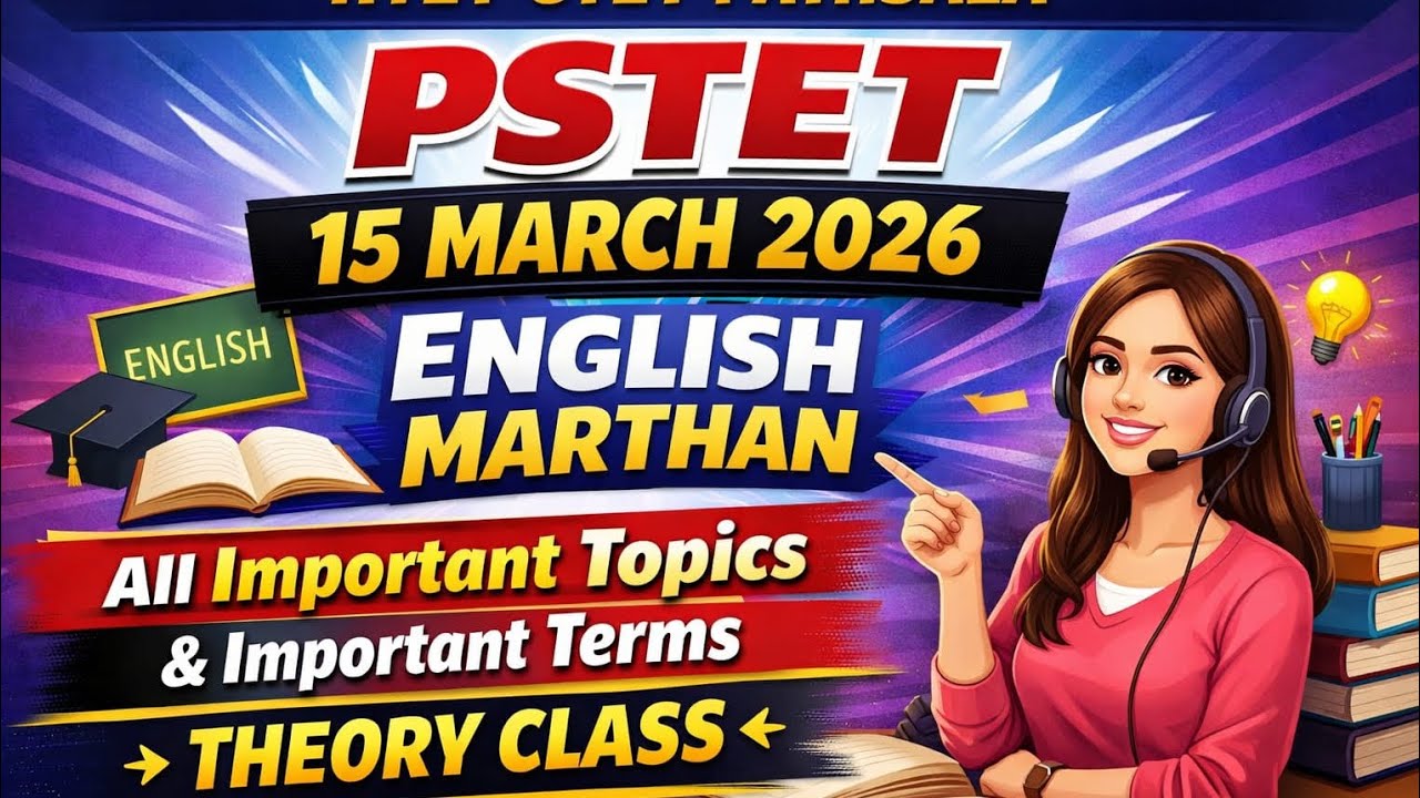 Pstet2026 English theory class marthan#pstet #pstetenglish #pstet2026#pstettheoryclass #pstetmarthan