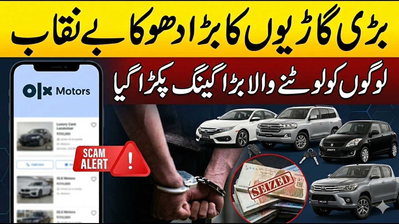 PakWheels aur OLX Sellers Hoshiyar! OLX Motors Scam Exposed  