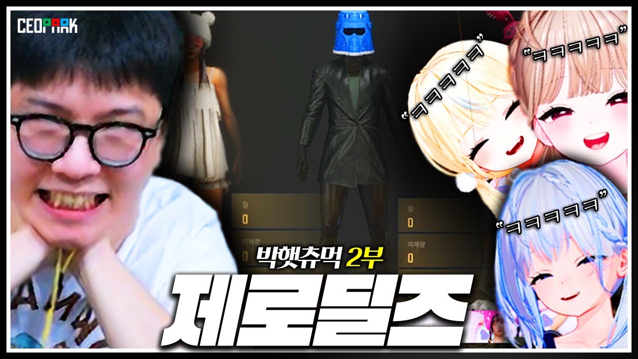 지옥의 하모니!