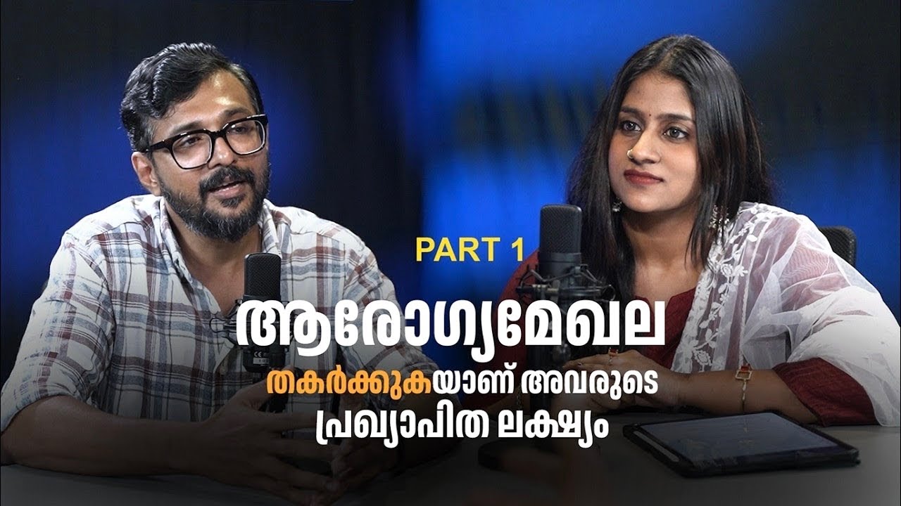 Kozhikode Medical College Surgeon’s revelation‼️| Dr Abdul Basith, Associate Professor