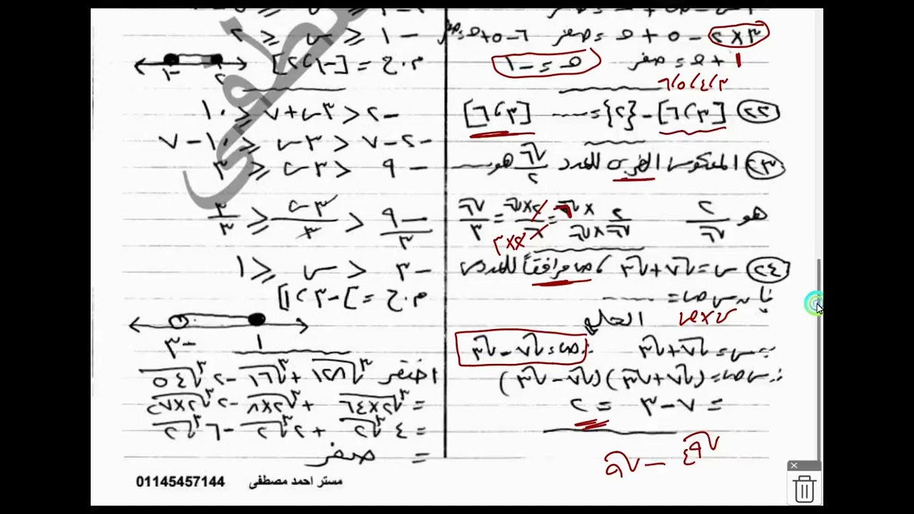 ليلة الامتحان جبر الصف الثانى الاعدادى نصف العام _4ورقات_2025