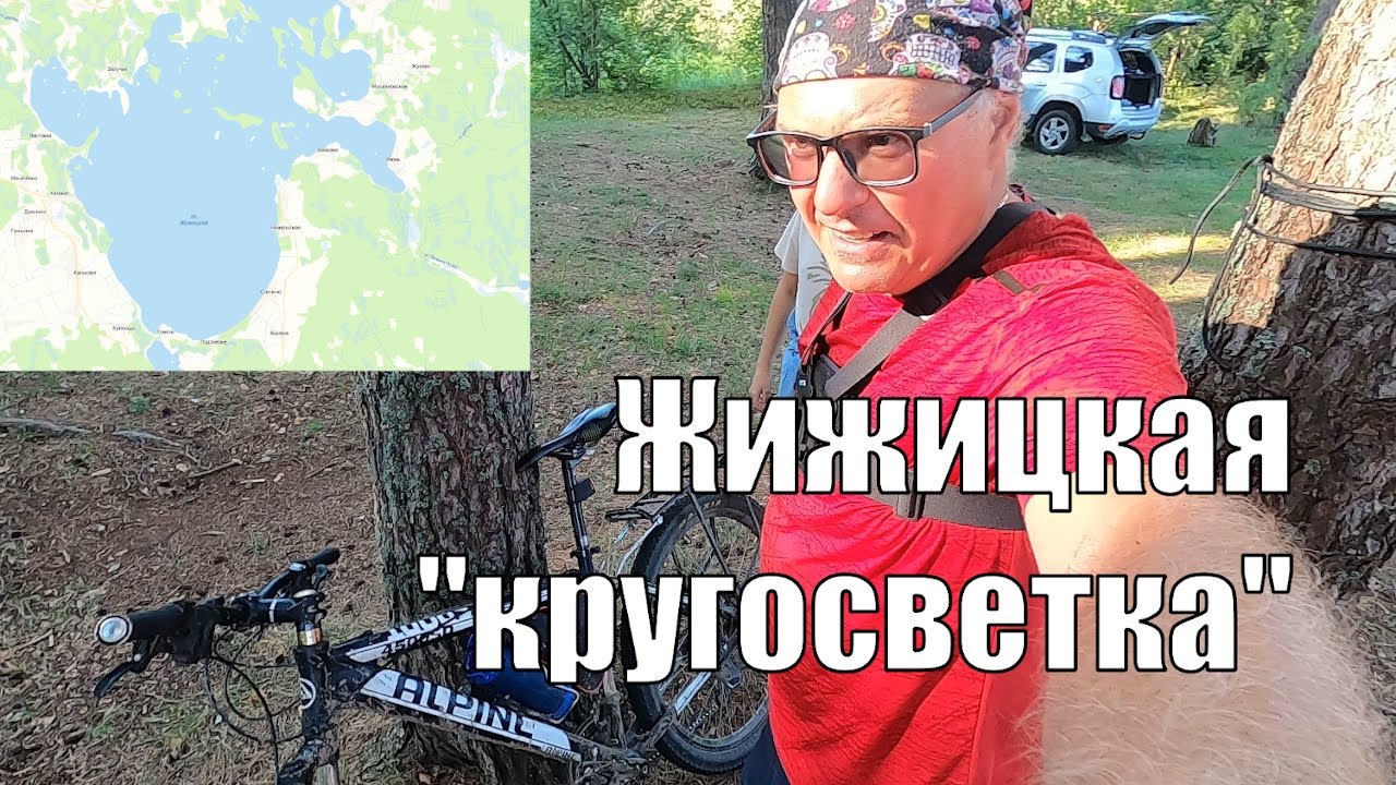 Жижицкая 