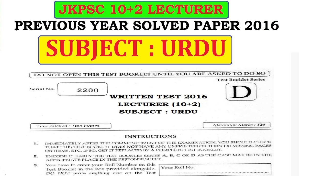 JKPSC 10+2 LECTURER PREVIOUS YEAR SOLVED PAPER OF URDU 2016 JKPSC LECTURER PREVIOUS YEAR PAPERS