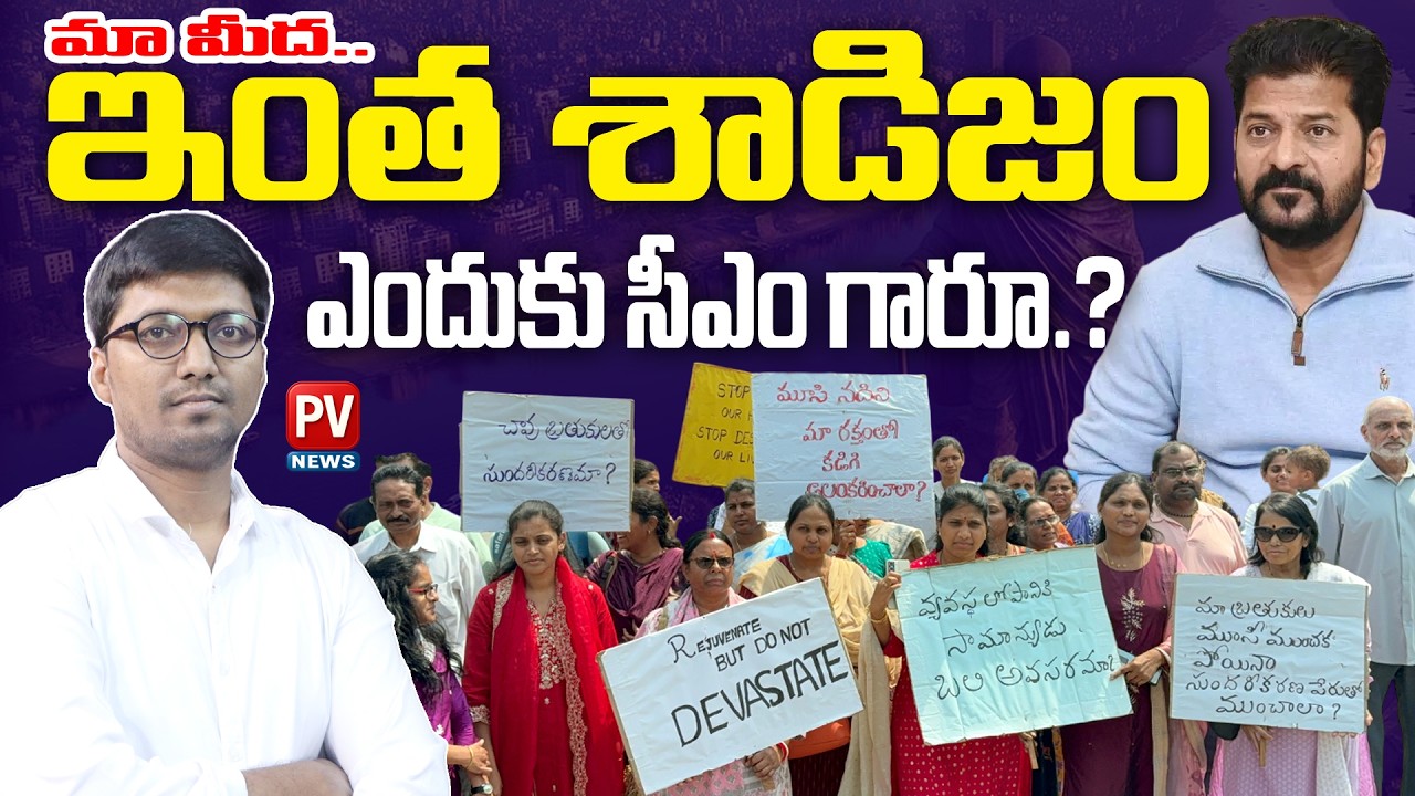😭కన్నీరు పెట్టిస్తున్న మధు పార్క్ రిడ్జ్ గాథ.! Madhu Park Ridge Residents Sad Story | Gandhi Sarovar