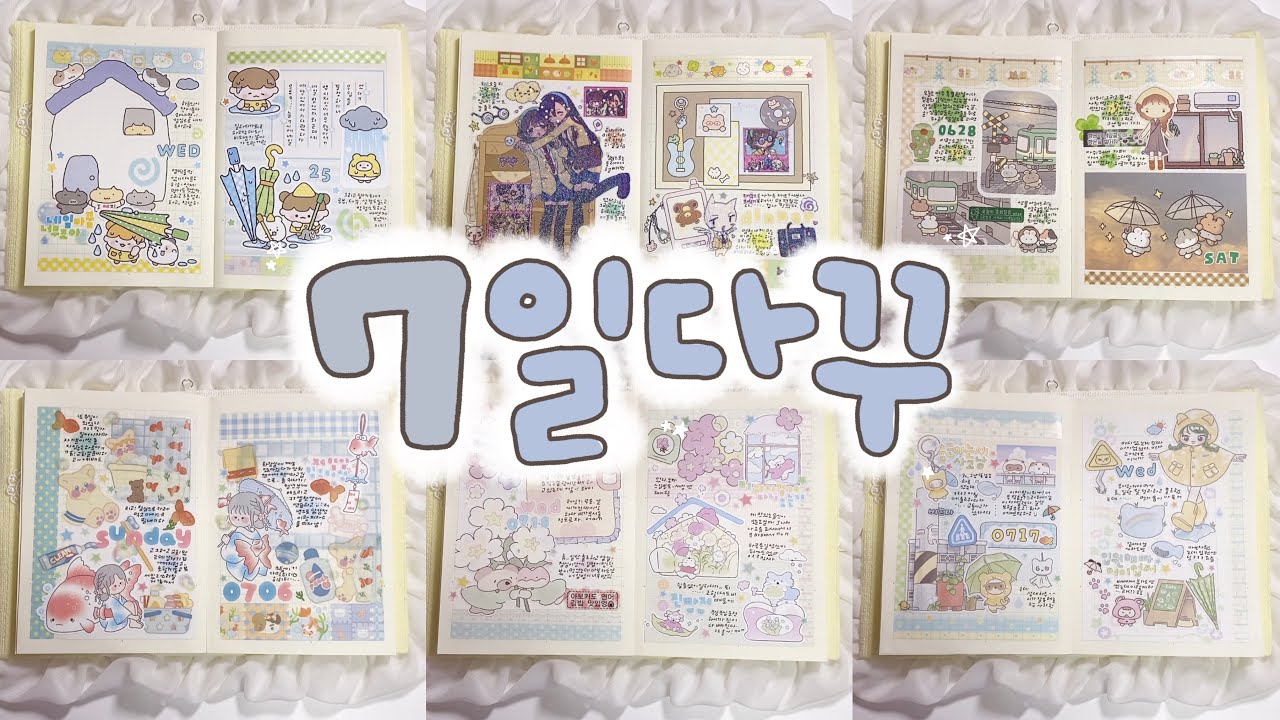 ꕤ*.°  미도리 노트에 7일치 다이어리 꾸미기 ❤️  | 다꾸 