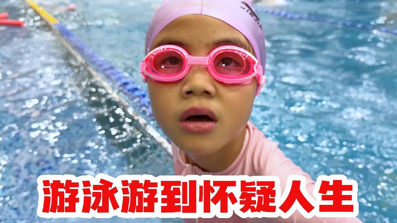 月月被游泳教练开除后续